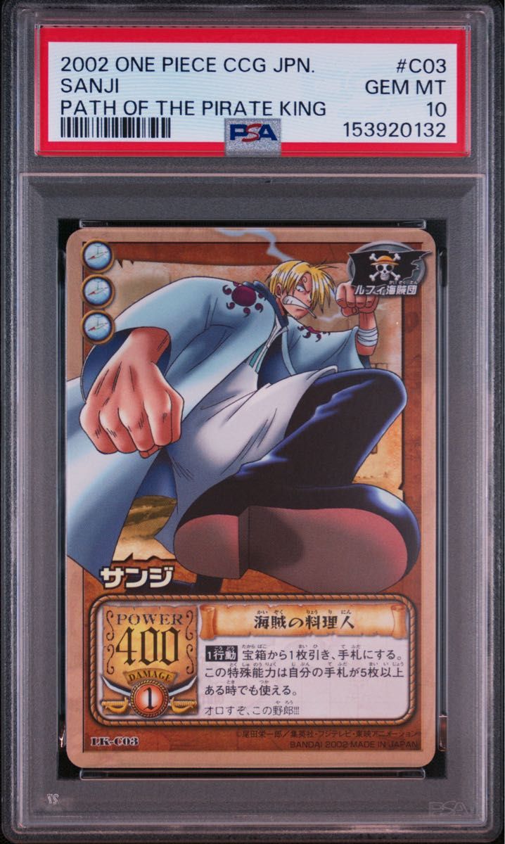 PSA 10 · One Piece Sanji Card
