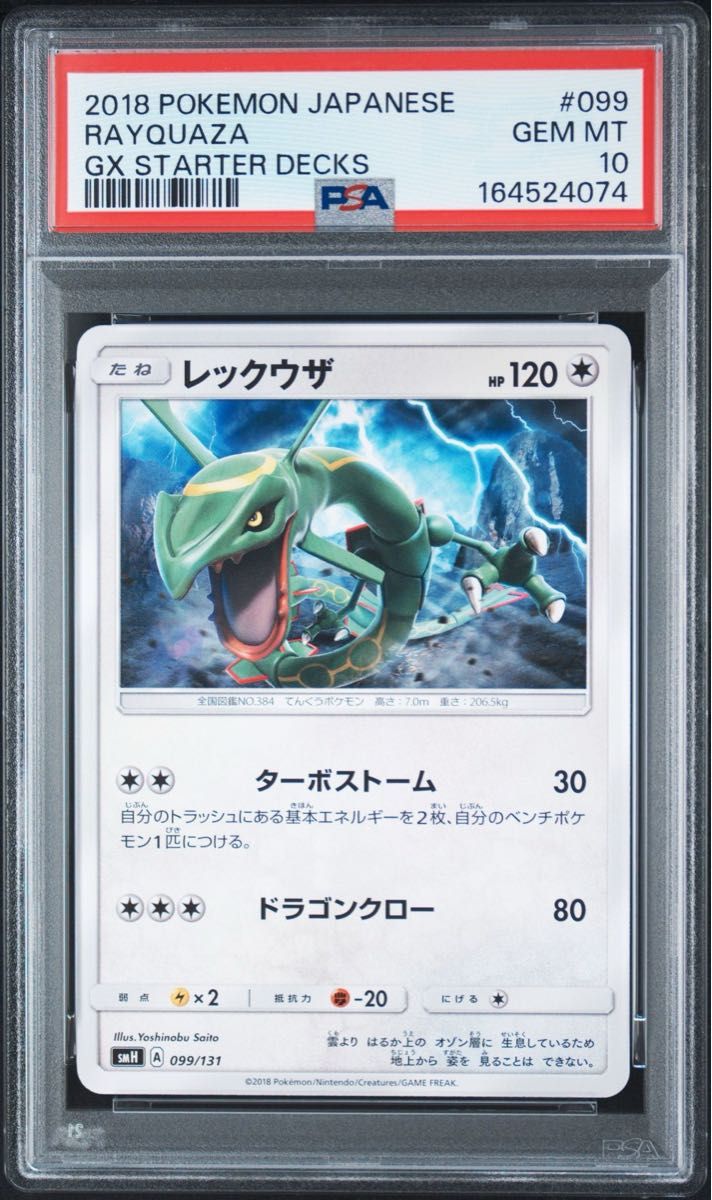 PSA 10 · Rayquaza