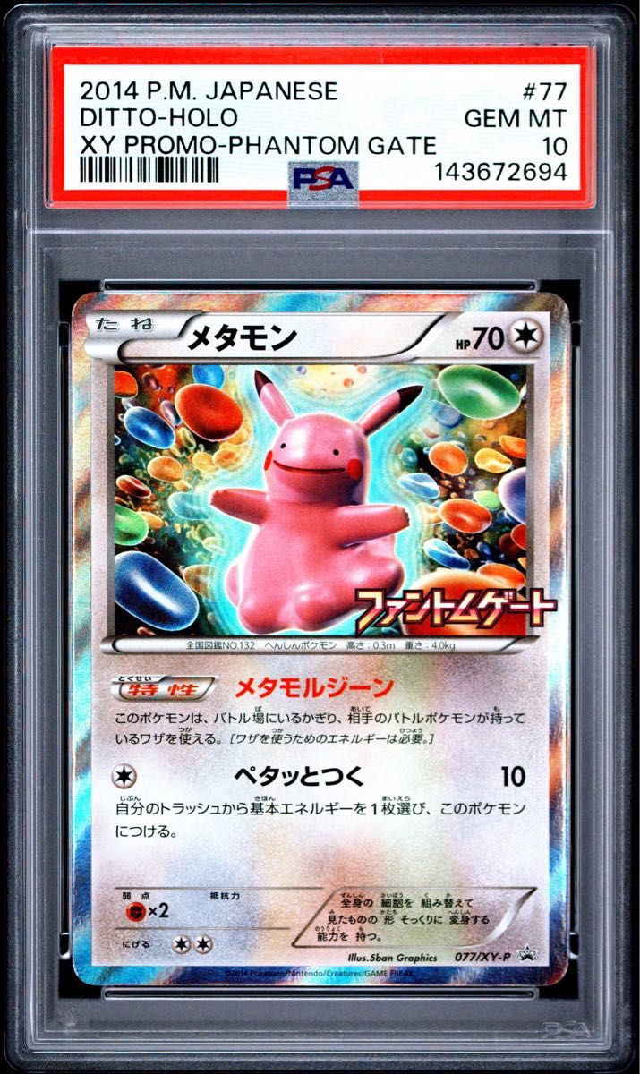 PSA 10 · Ditto