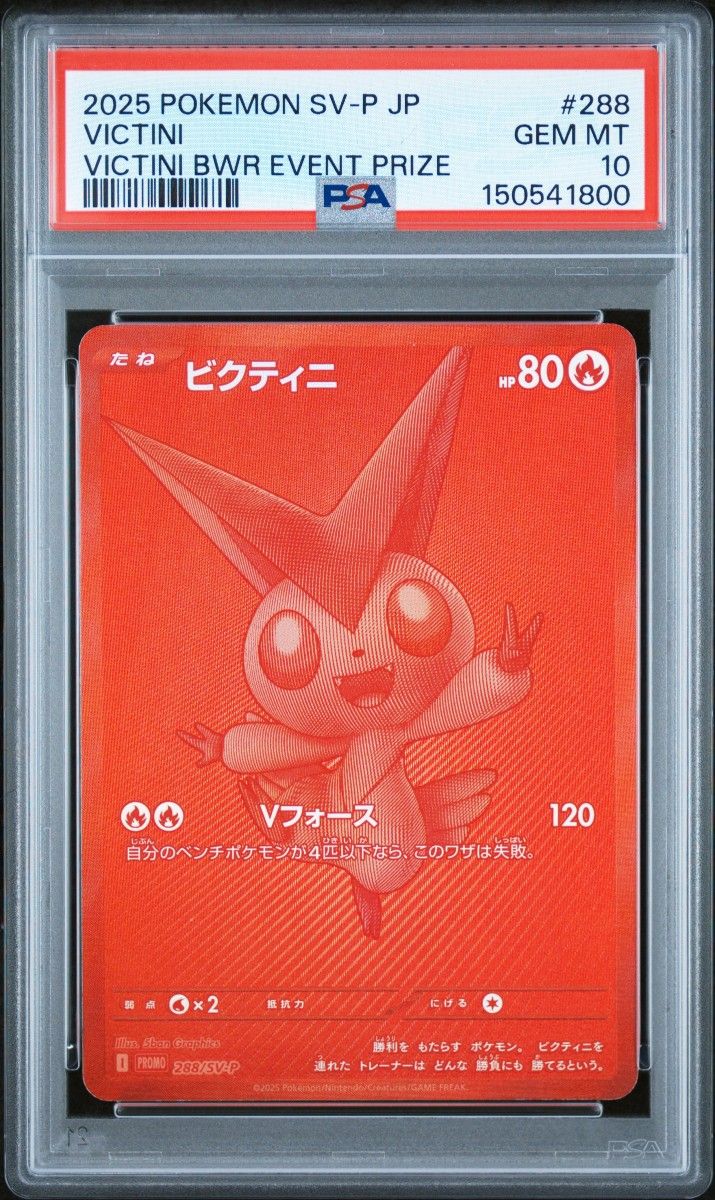 PSA 10 · Victini