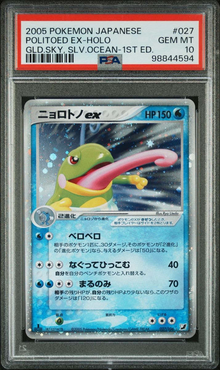 PSA 10 · Politoed ex