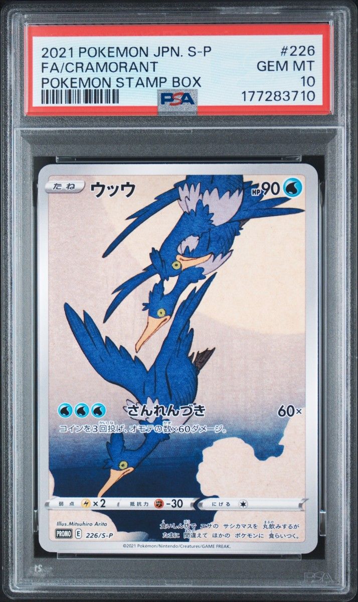 PSA 10 · Cramorant