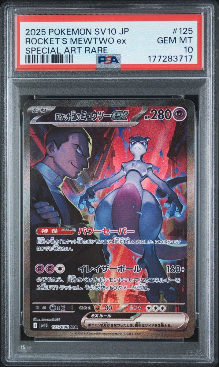 PSA 10 · Rocket's Mewtwo ex