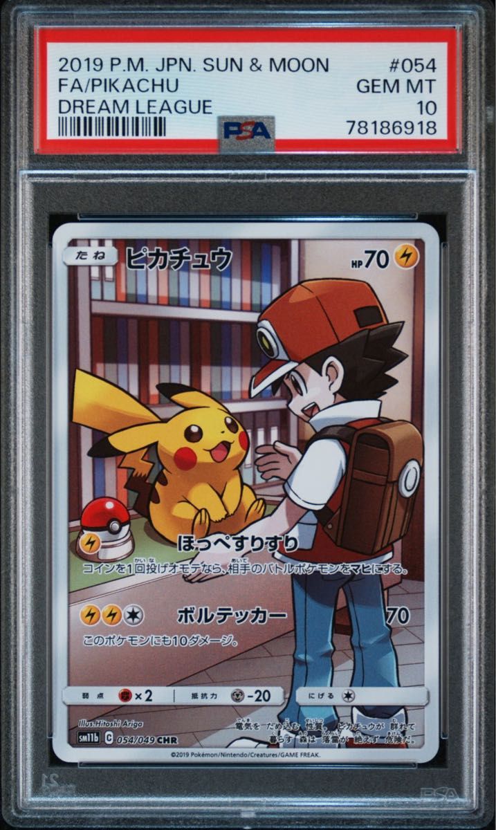 〔PSA10鑑定済〕ピカチュウ