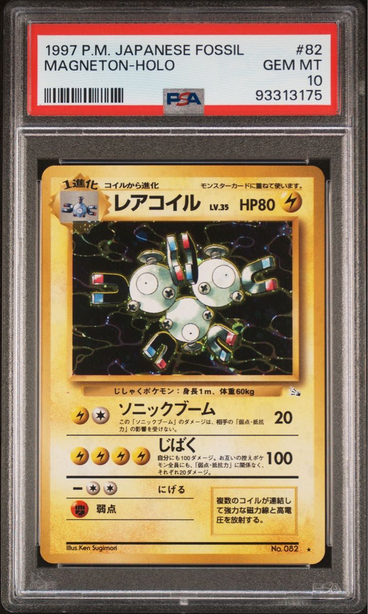PSA 10 · Magneton
