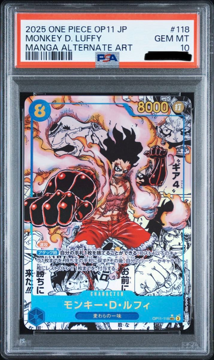 〔PSA10鑑定済〕モンキー・D・ルフィ