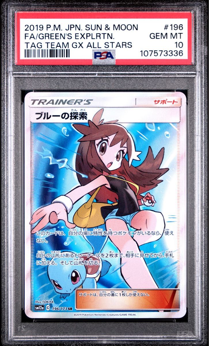 PSA 10 · Blue's Exploration