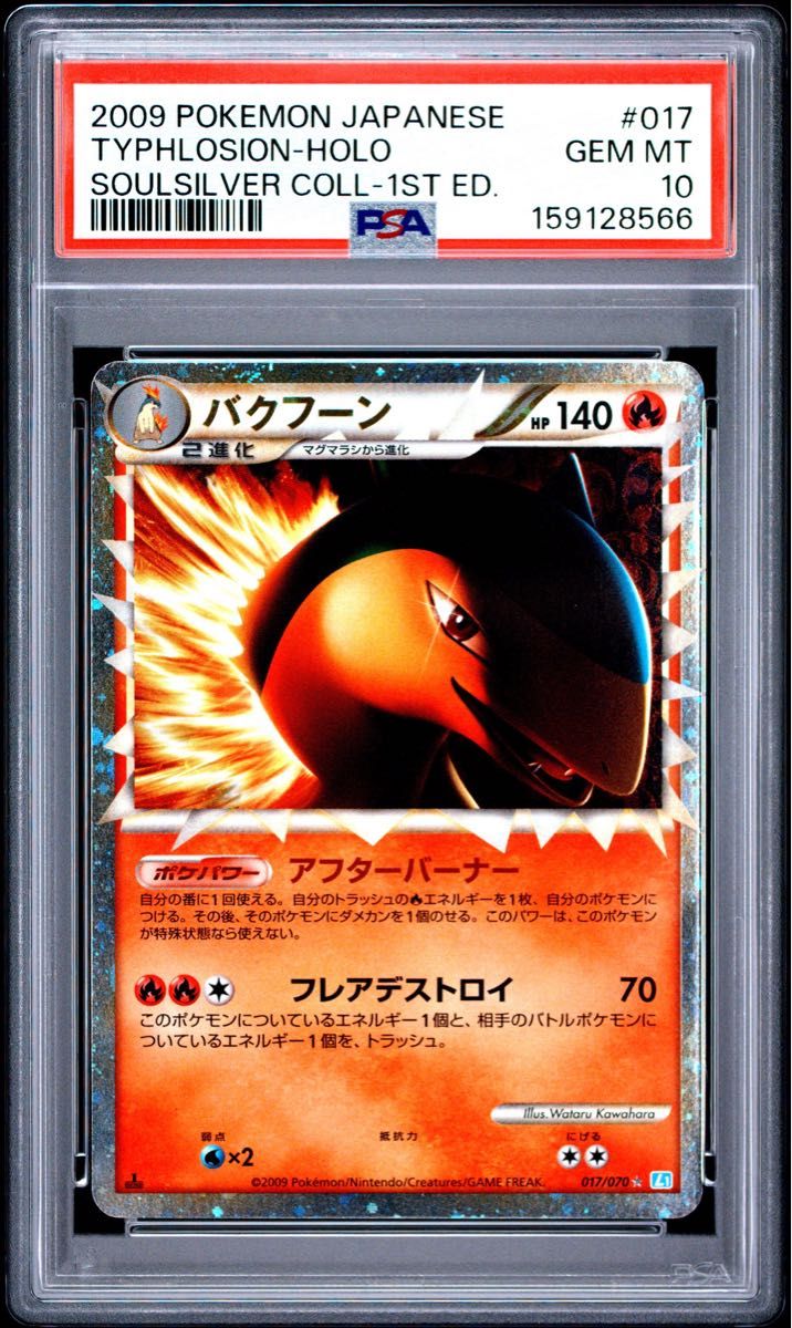 PSA 10 · Typhlosion