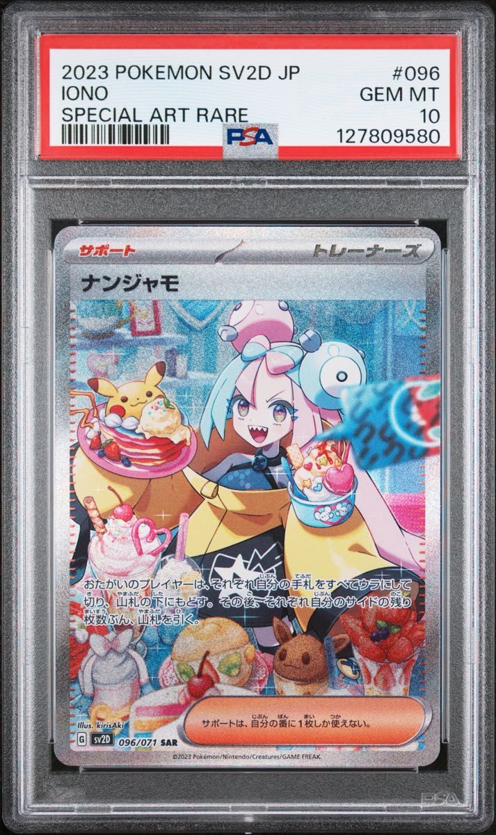 PSA 10 · Iono