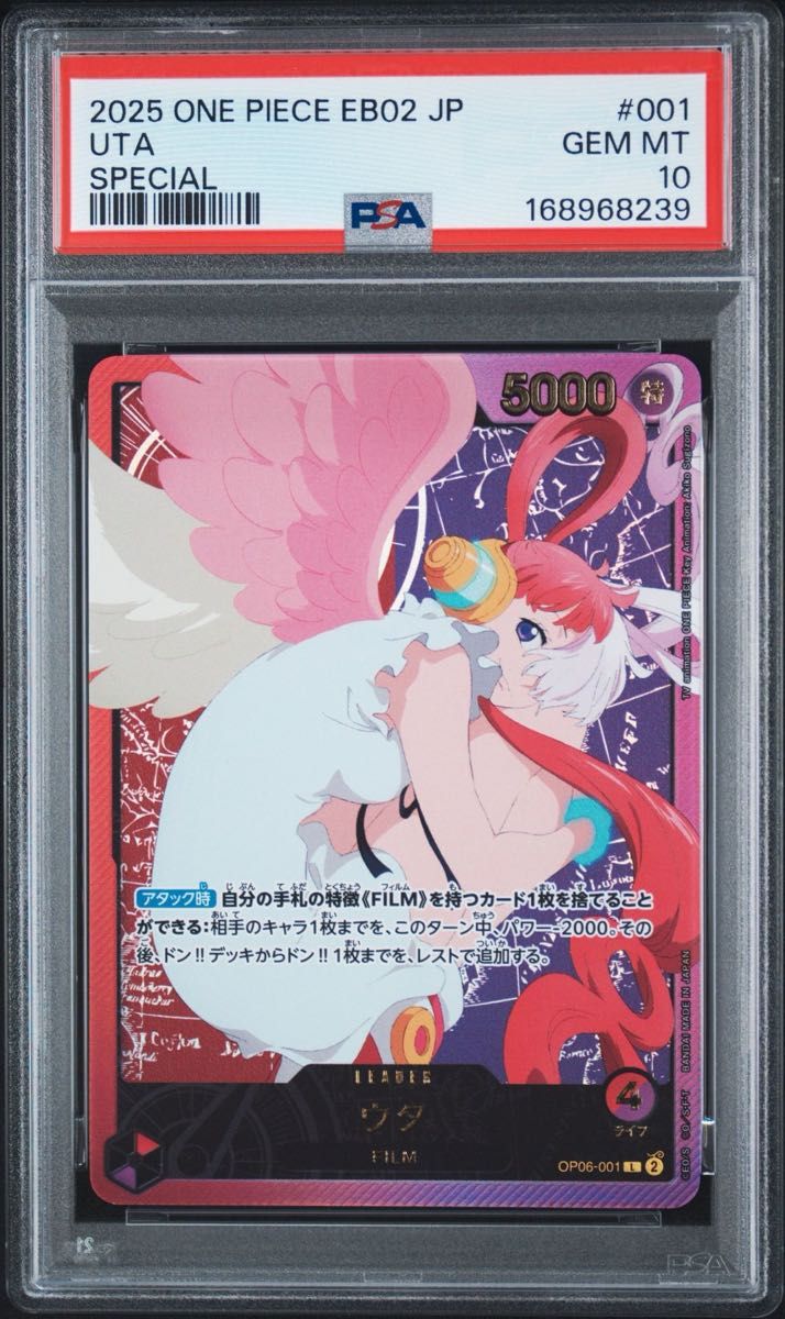 〔PSA10鑑定済〕ウタ