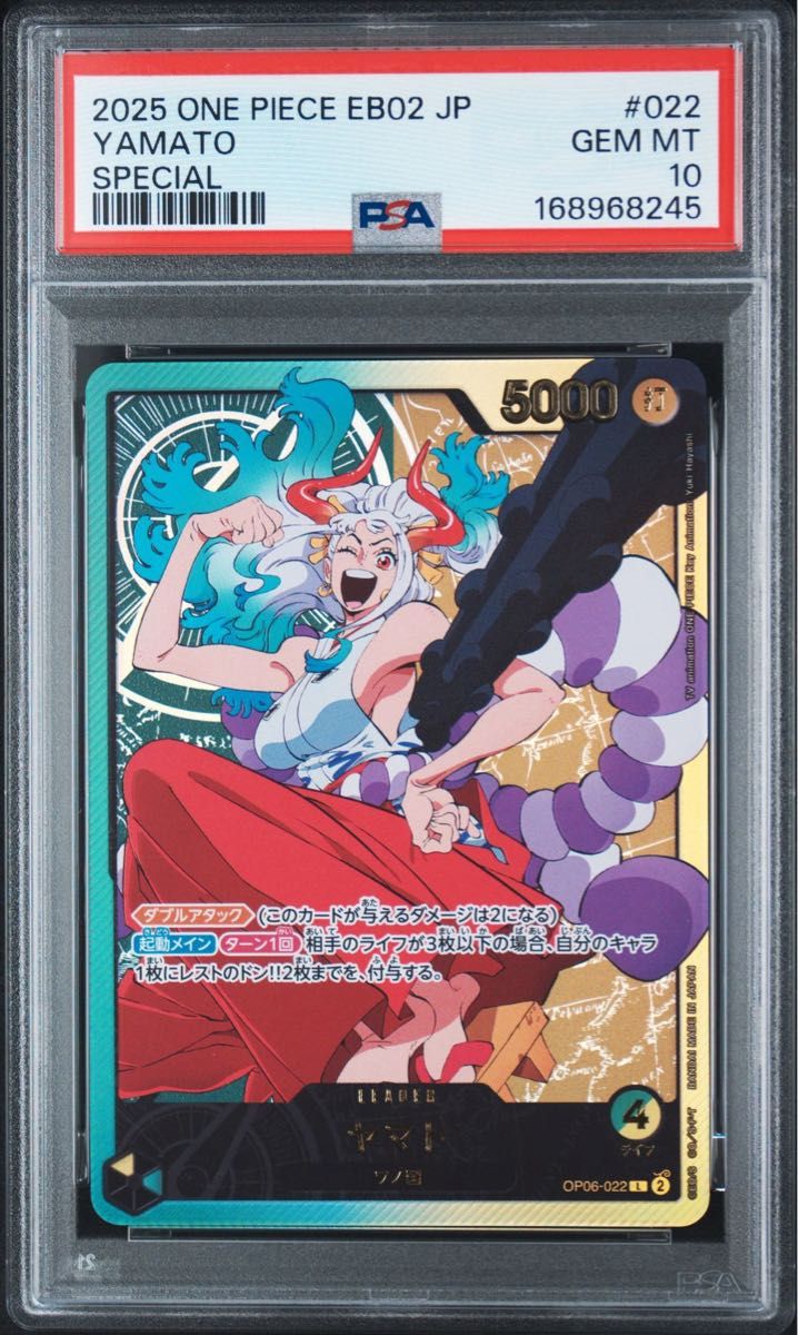 〔PSA10鑑定済〕ヤマト