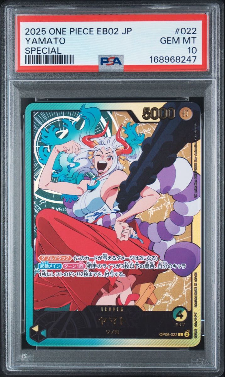 〔PSA10鑑定済〕ヤマト