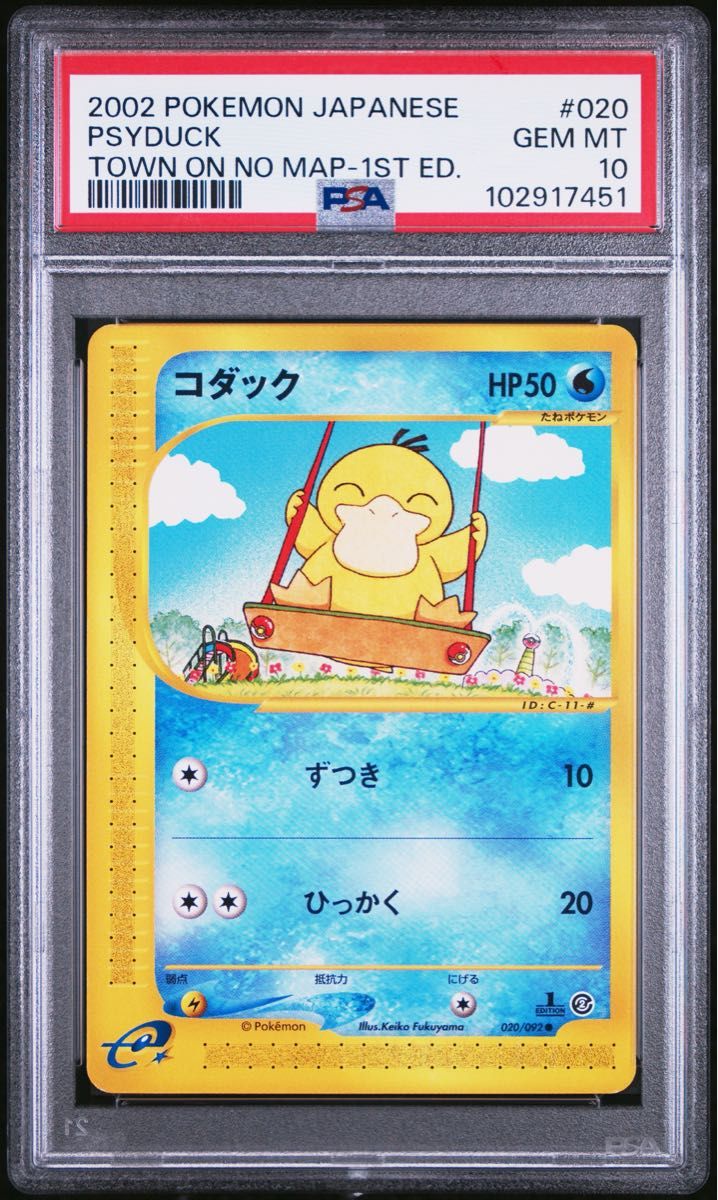 PSA 10 · Psyduck