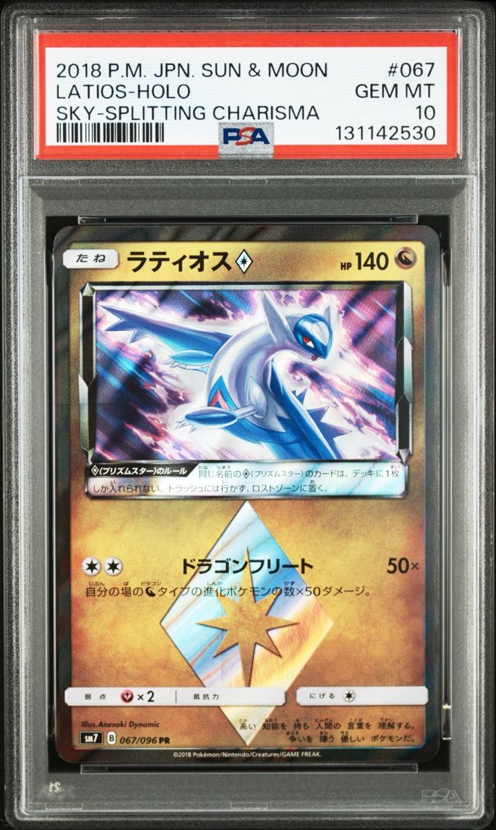 PSA 10 · Latios