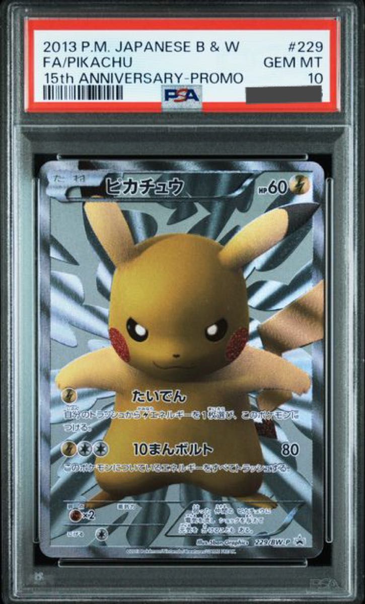 PSA 10 · Pikachu