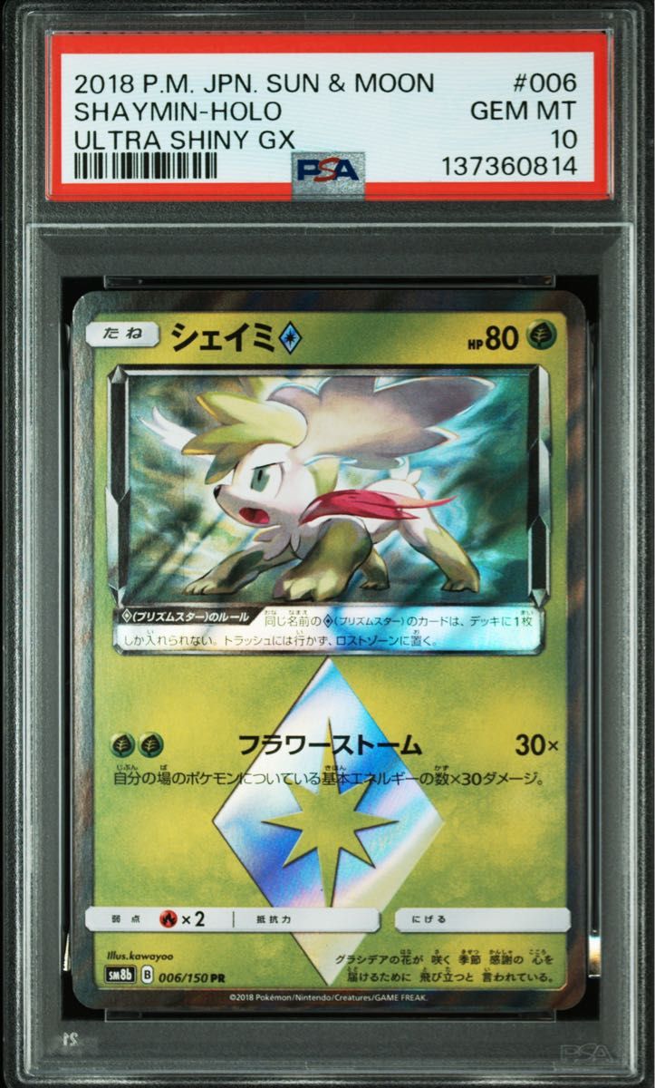 PSA 10 · Shaymin