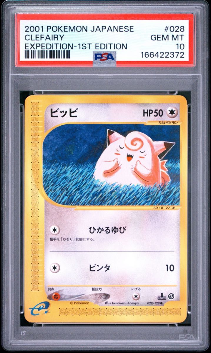 PSA 10 · Clefairy