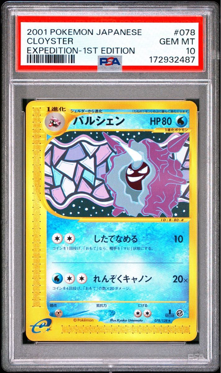 PSA 10 · Cloyster
