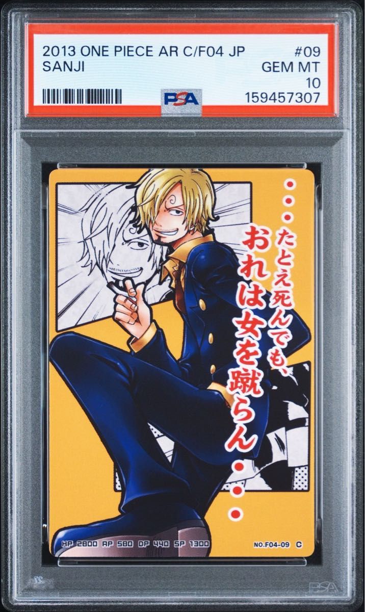PSA 10 · ONE PIECE AR Sanji Card