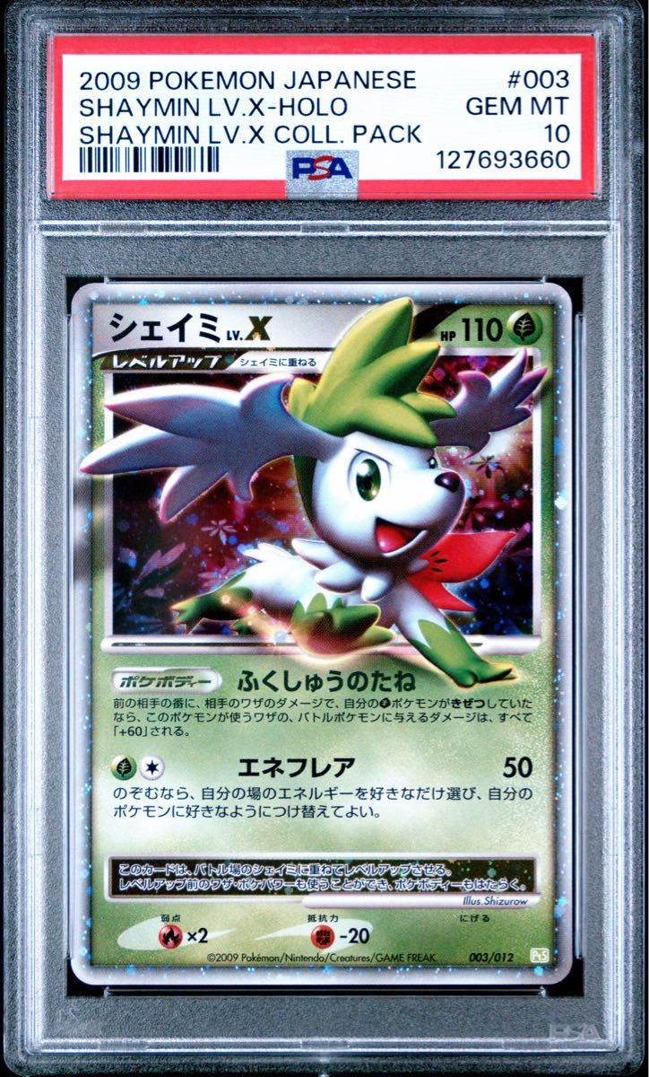 PSA 10 · Shaymin LV.X