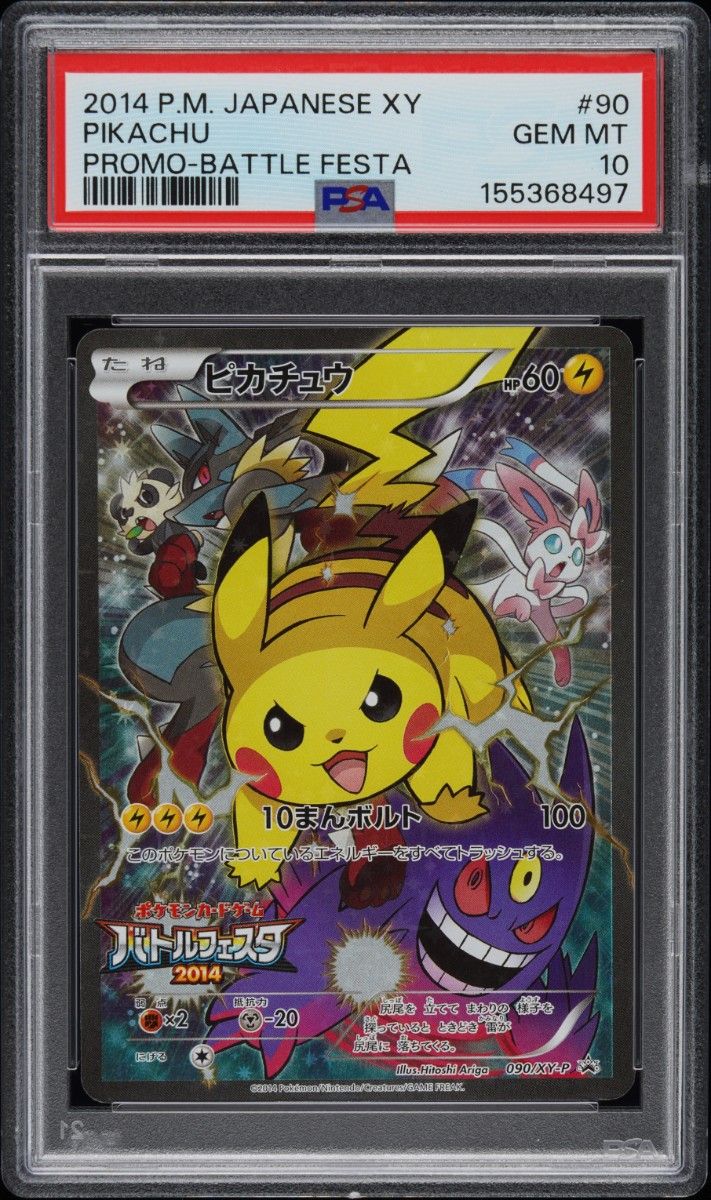 PSA 10 · Pikachu