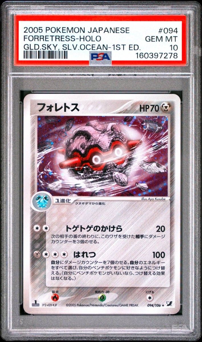 PSA 10 · Forretress