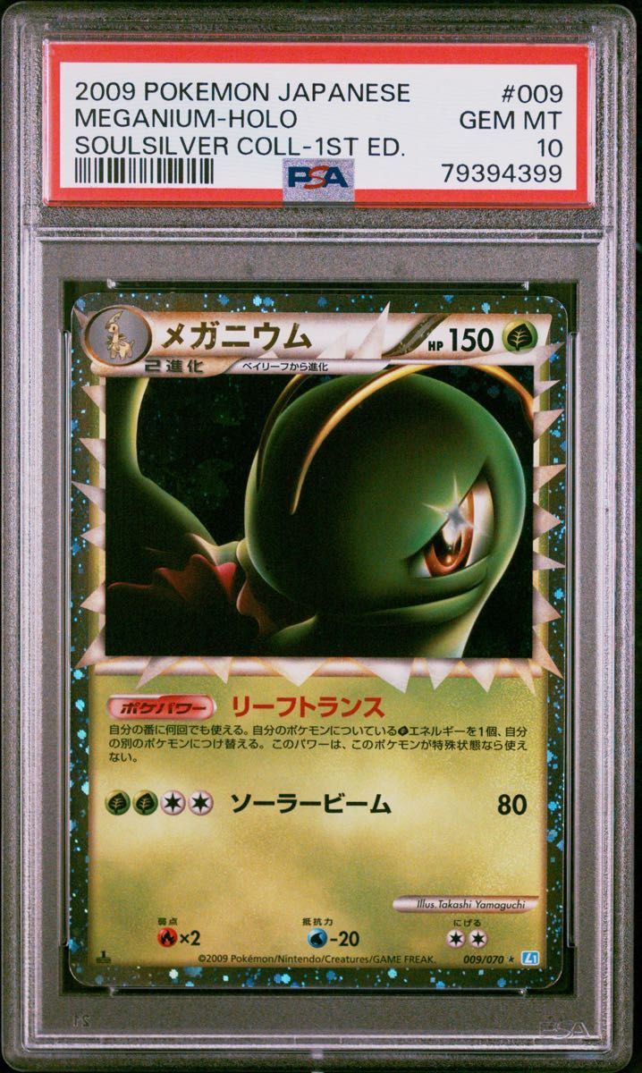 PSA 10 · Meganium