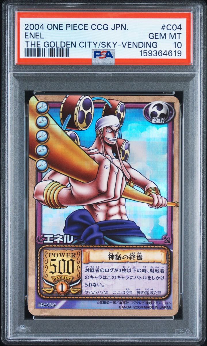 PSA 10 · Enel