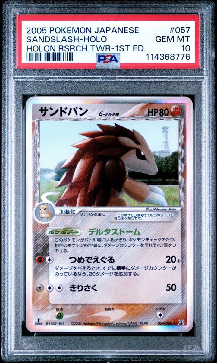 PSA 10 · Sandslash