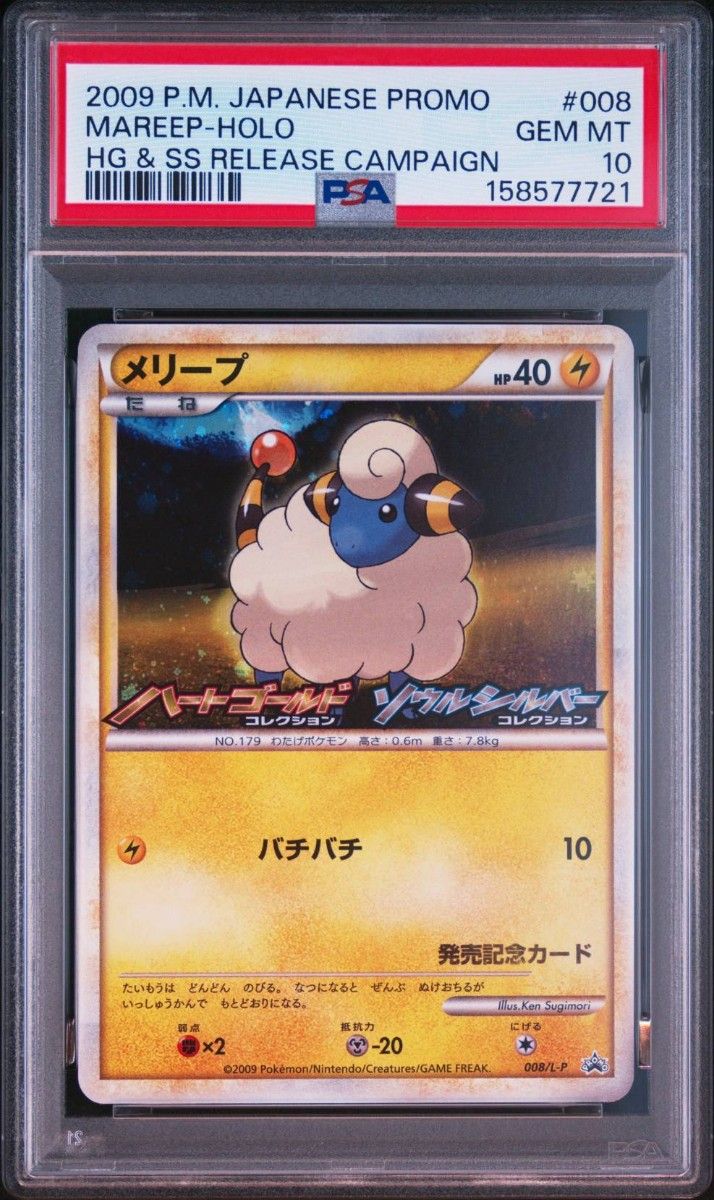 PSA 10 · Mareep
