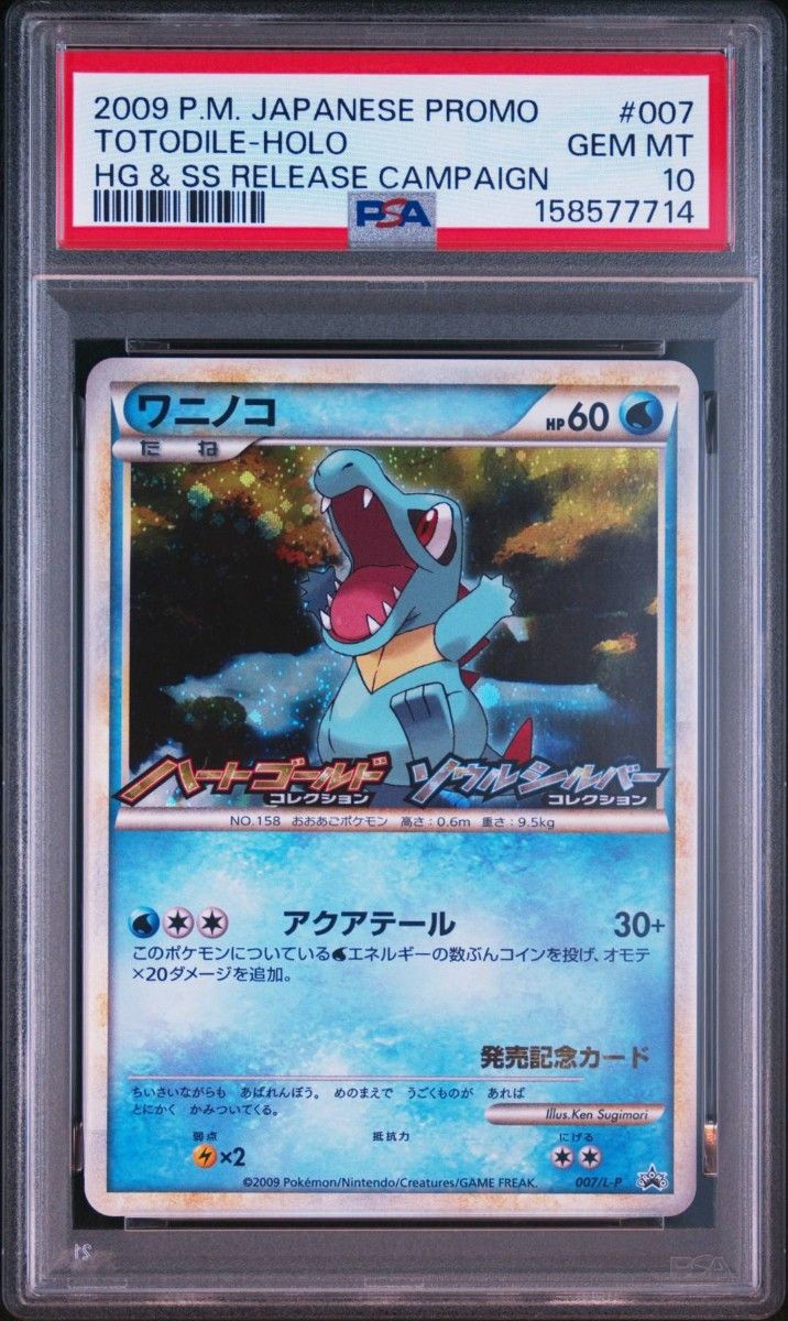 PSA 10 · Totodile