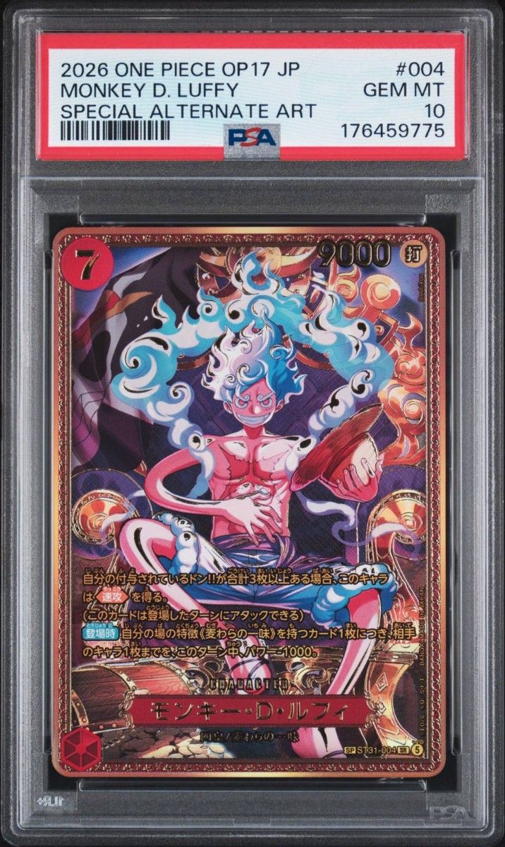 〔PSA10鑑定済〕モンキー・D・ルフィ