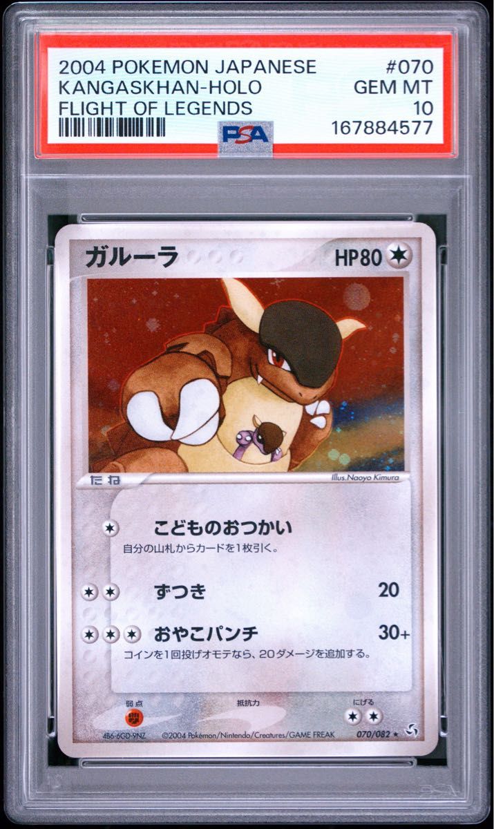PSA 10 · Kangaskhan