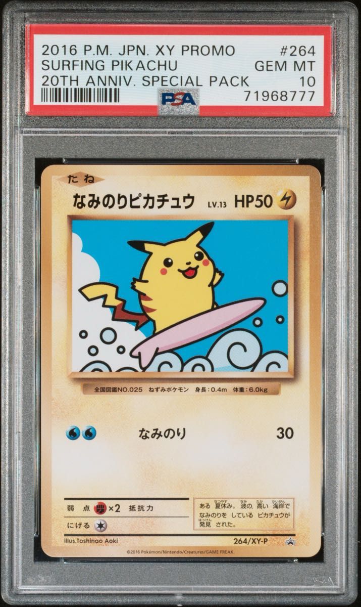 PSA 10 · Surfing Pikachu