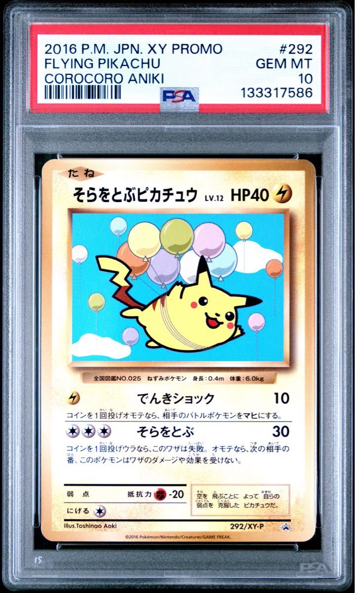 PSA 10 · Flying Pikachu