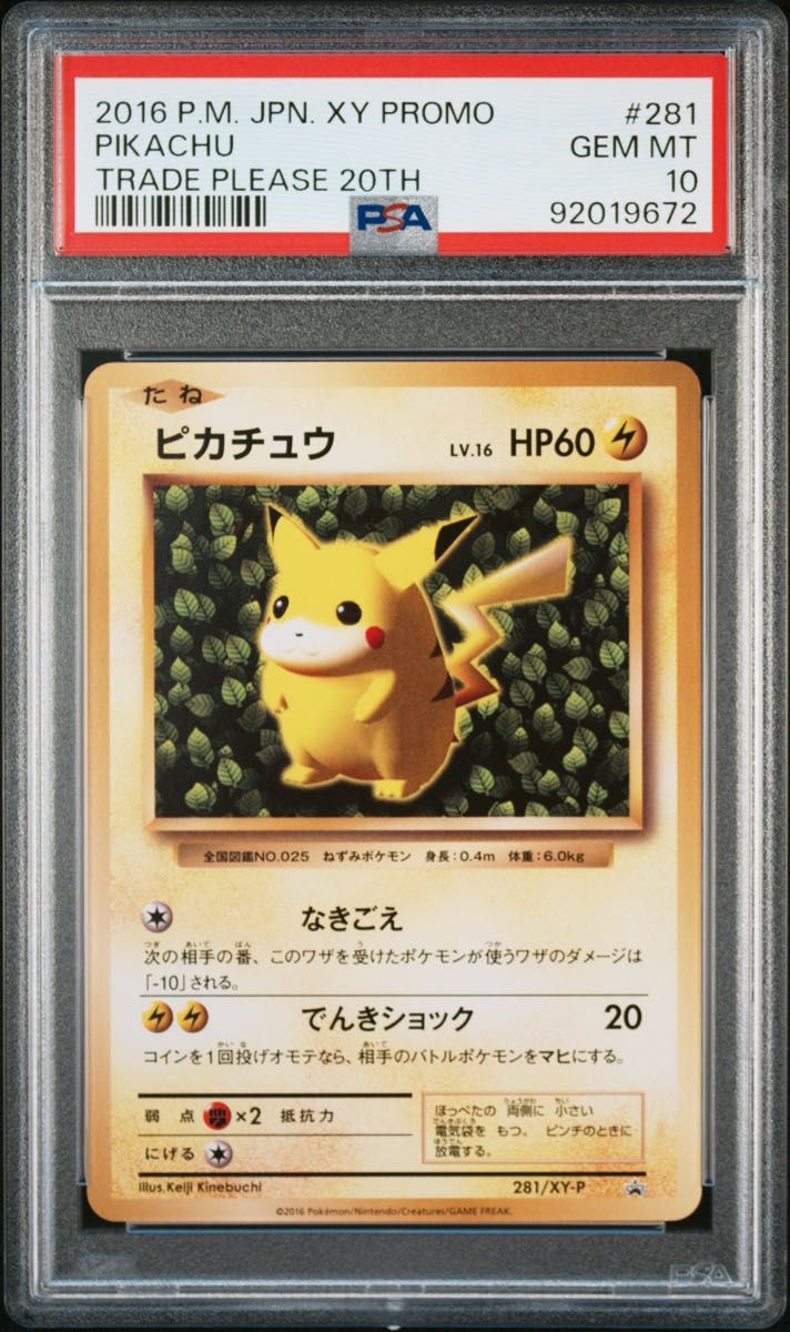 PSA 10 · Pikachu