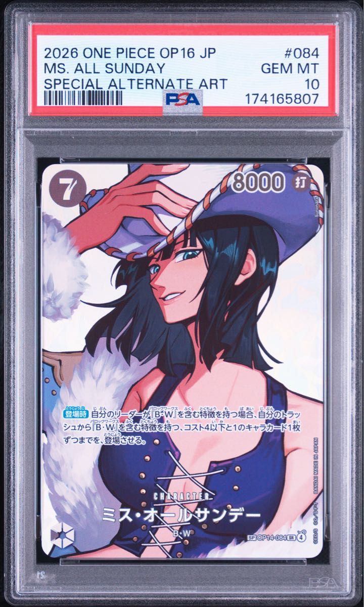 〔PSA10鑑定済〕ミス・オールサンデー