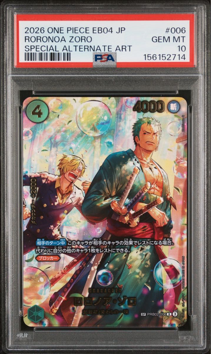 PSA 10 · Roronoa Zoro