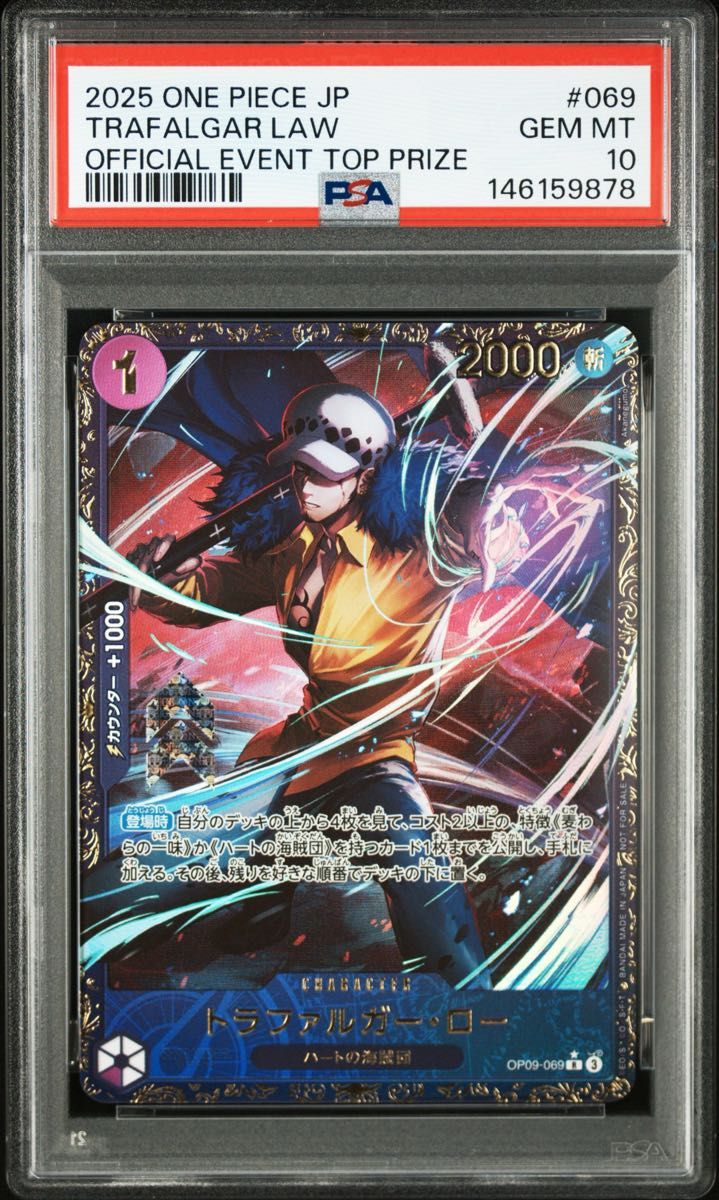 PSA 10 · Trafalgar Law