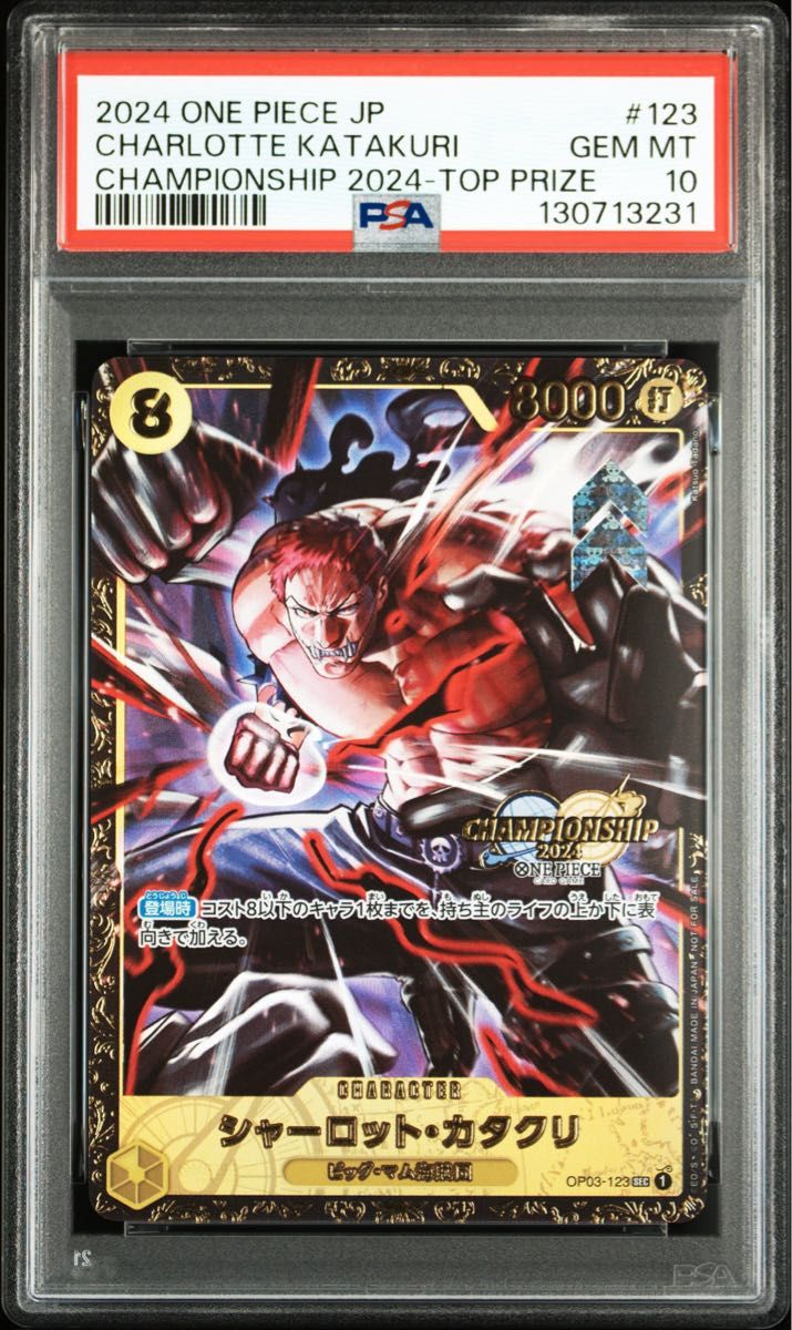 PSA 10 · Charlotte Katakuri