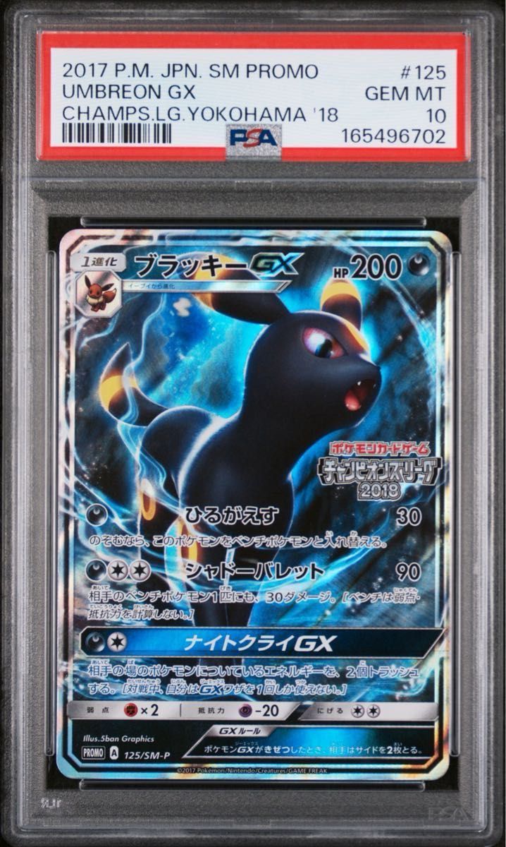 PSA 10 · UmbreonGX