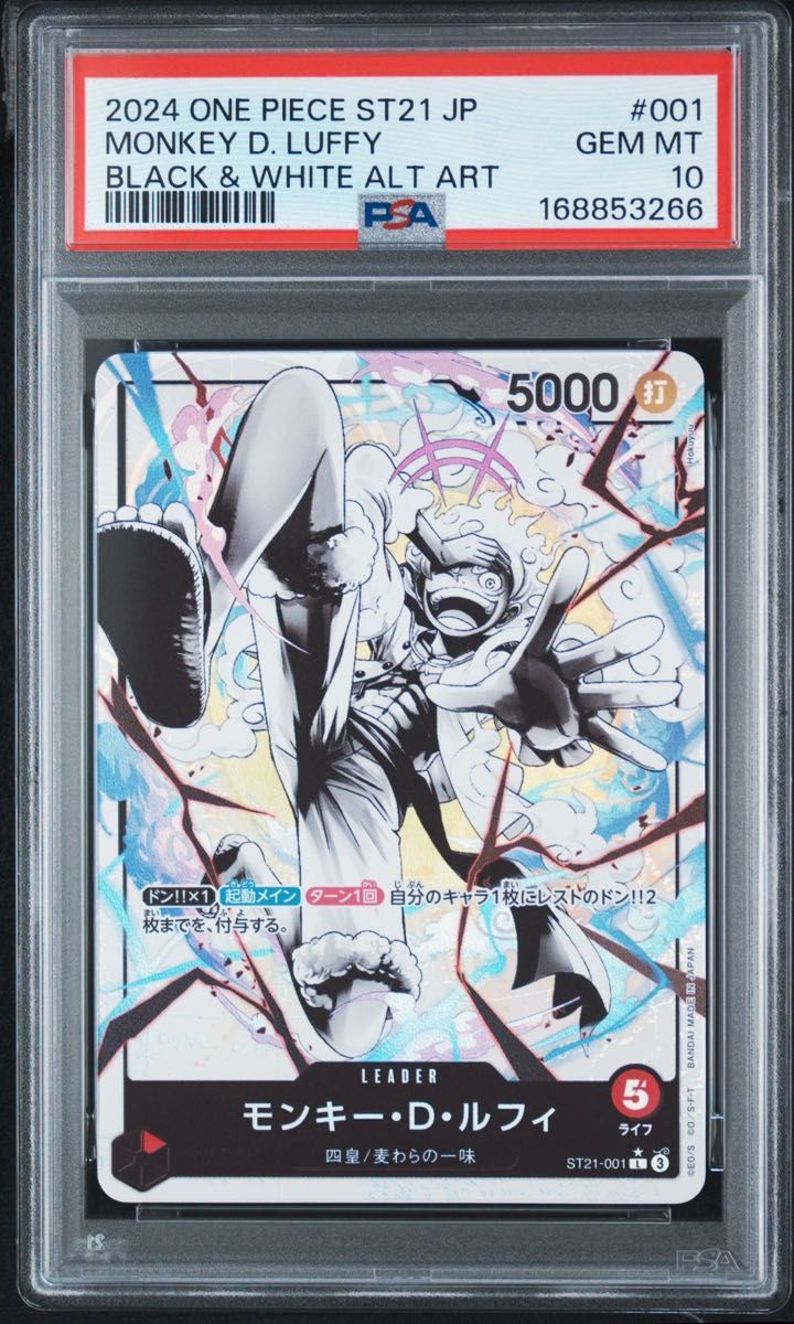 PSA 10 · Monkey D. Luffy