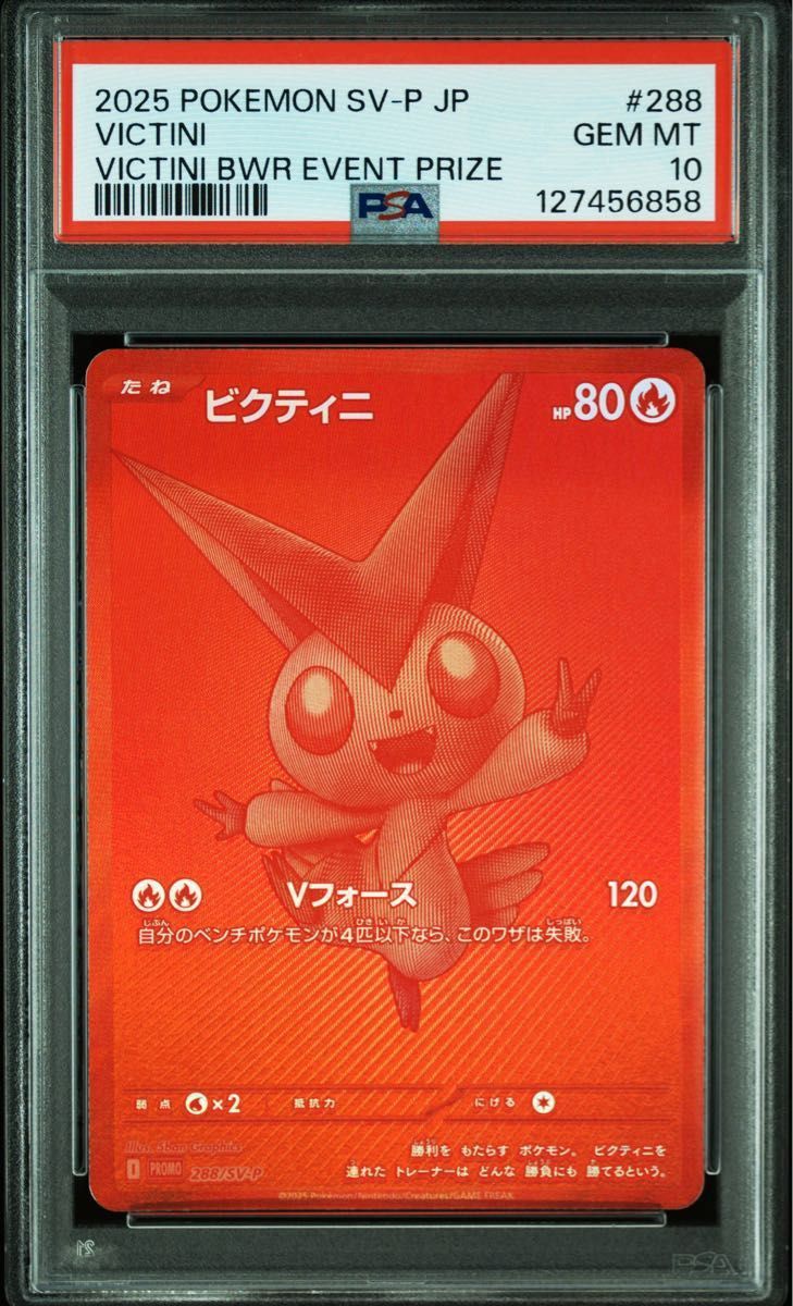 PSA 10 · Victini