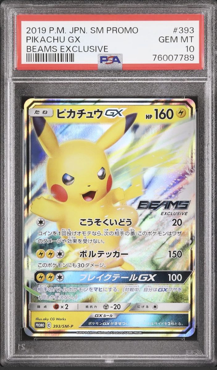 PSA 10 · Pikachu GX