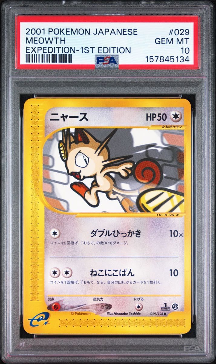 PSA 10 · Meowth
