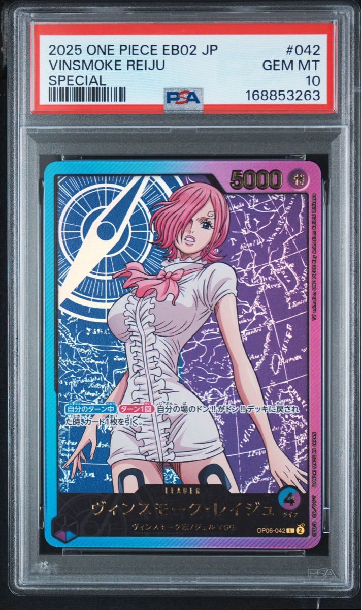 PSA 10 · Vinsmoke Reiju