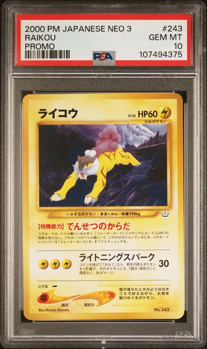 PSA 10 · Raikou