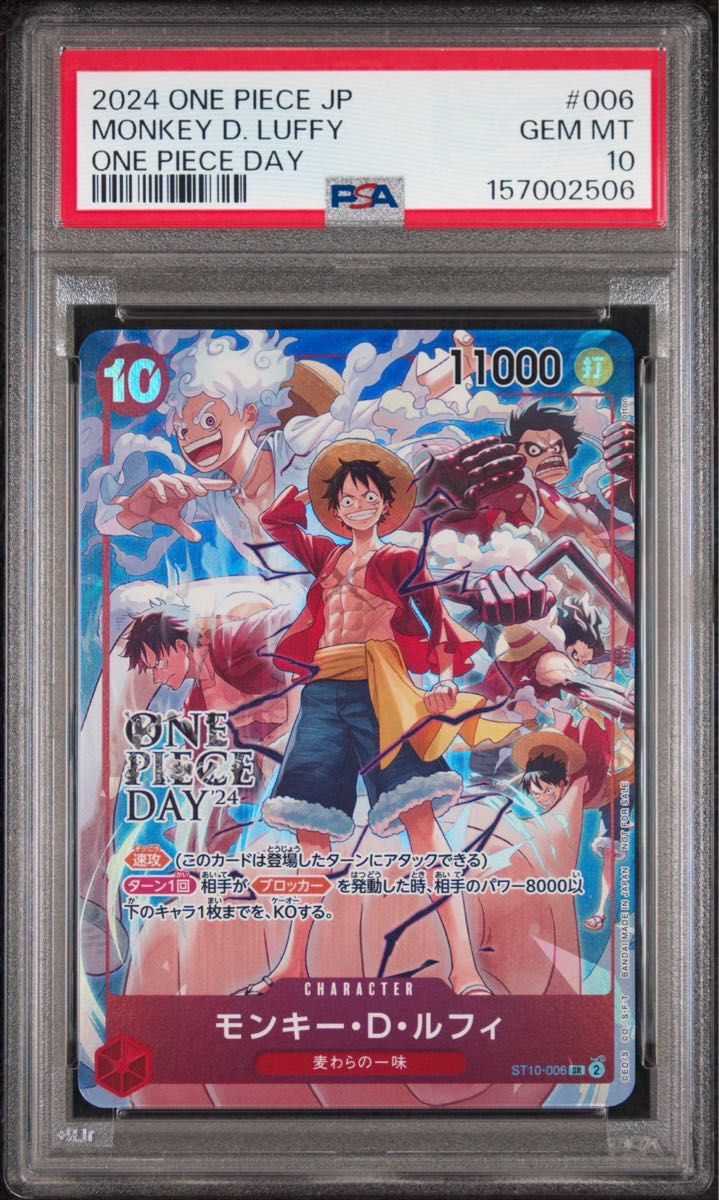 PSA 10 · Monkey.D.Luffy