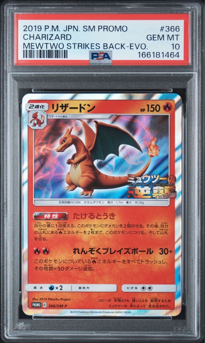 PSA 10 · Charizard