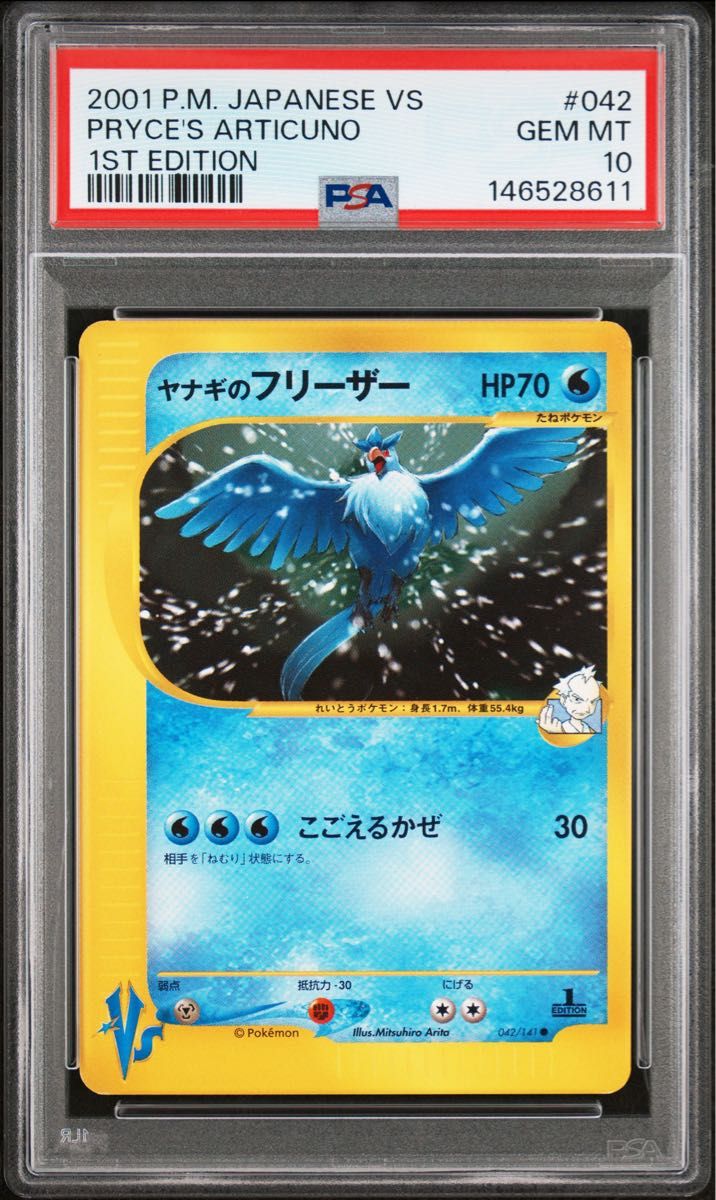 PSA 10 · Pryce's Articuno